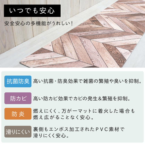 キッチンマット120 へリング.|s4